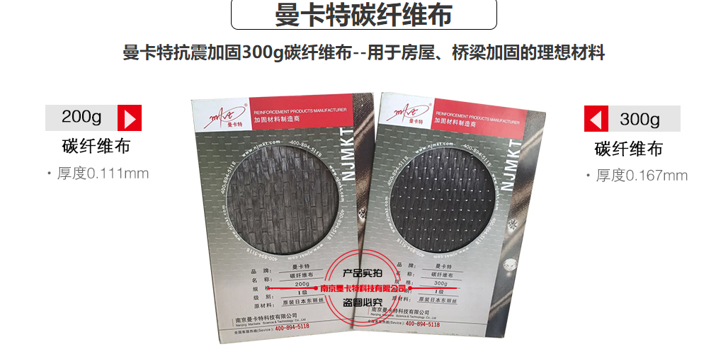 碳纖維布打造極致輕盈的結構材料