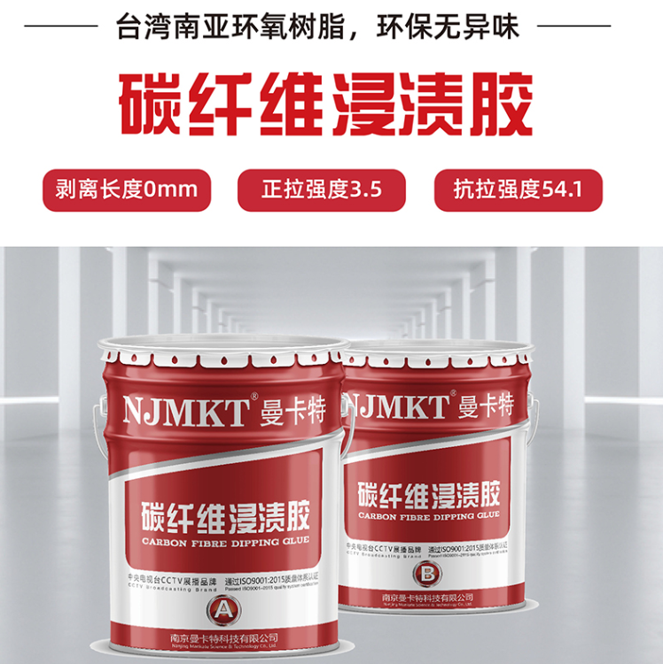 3A碳纖維浸漬膠，引領建筑加固新材料革命