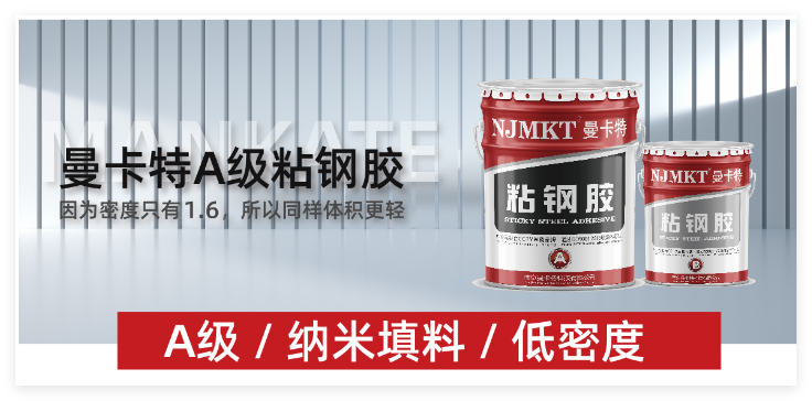 曼卡特核電粘鋼膠，統計耐火性能120分鐘測試