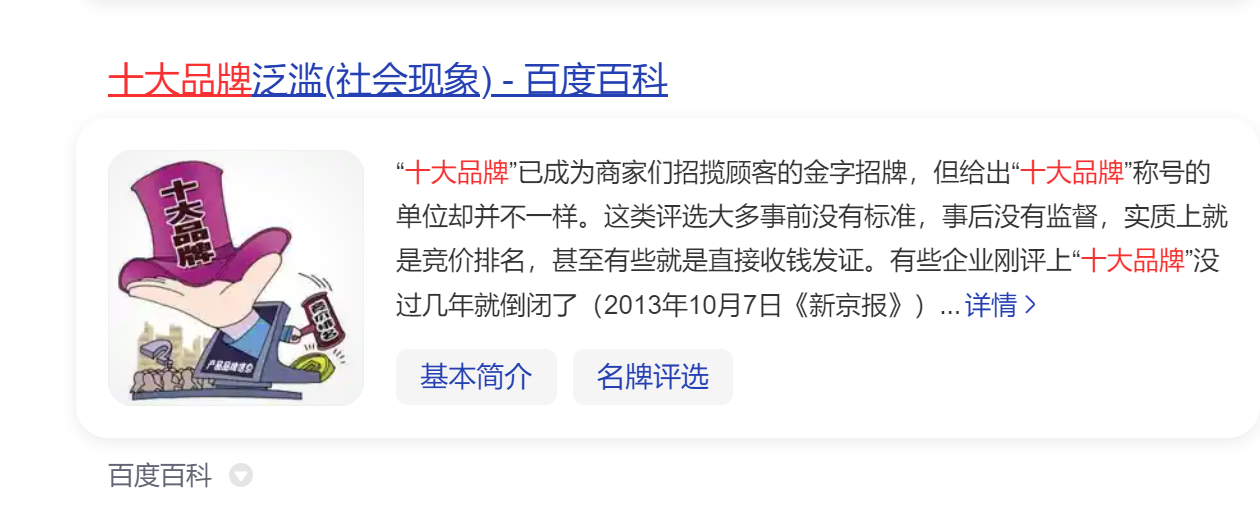 植筋膠十大品牌榜單1