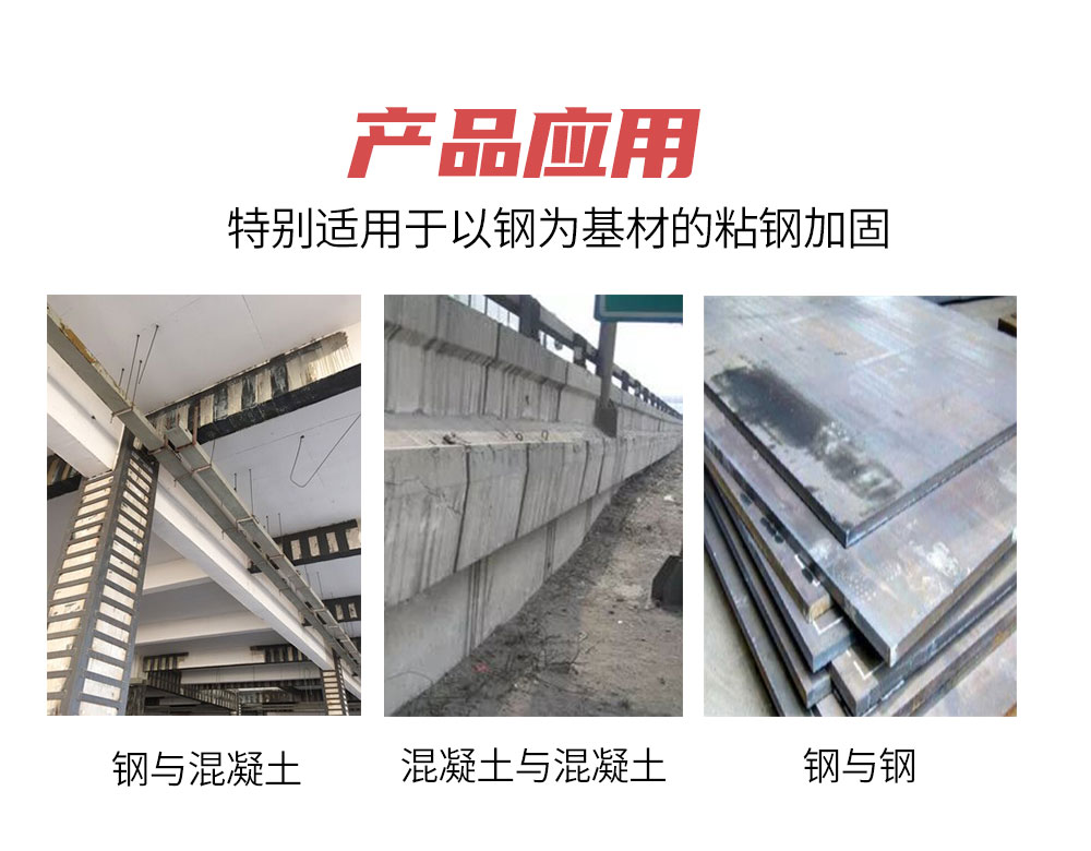 曼卡特AAA粘鋼膠，一管膠水如何讓建筑&ldquo;鋼筋鐵骨&rdquo;？