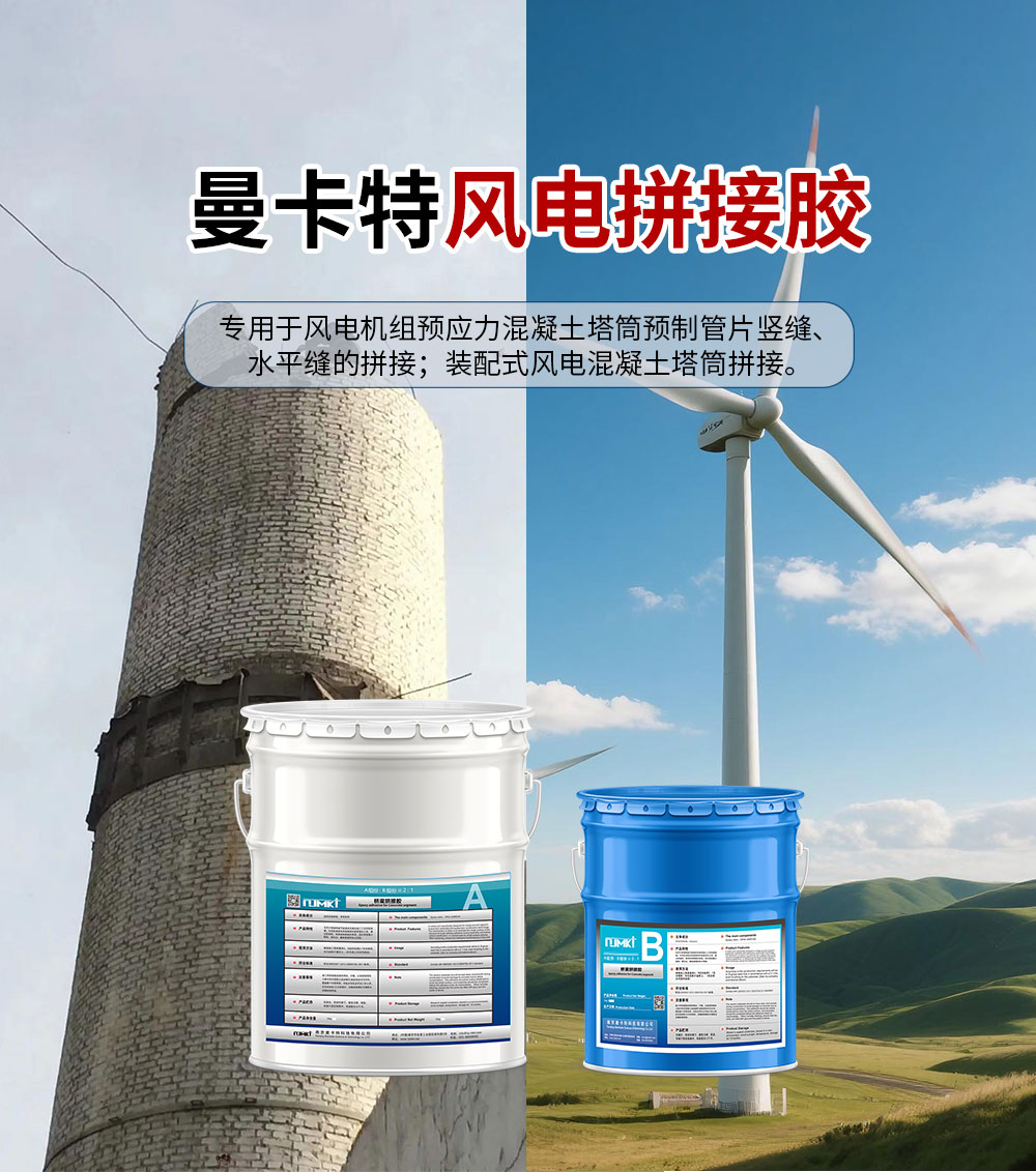 曼卡特拼接膠以卓越品質助力基建工程高質量發(fā)展