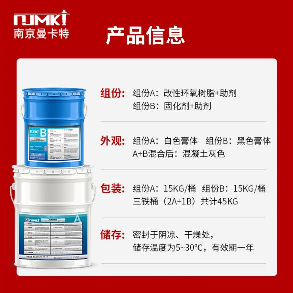 曼卡特以技術(shù)創(chuàng)新驅(qū)動(dòng)預(yù)制構(gòu)件拼接膠行業(yè)高質(zhì)量發(fā)展