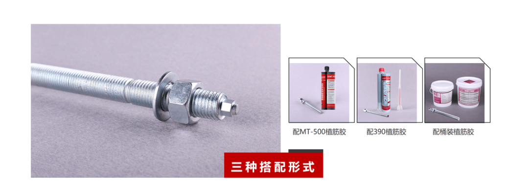 通絲化學(xué)錨栓