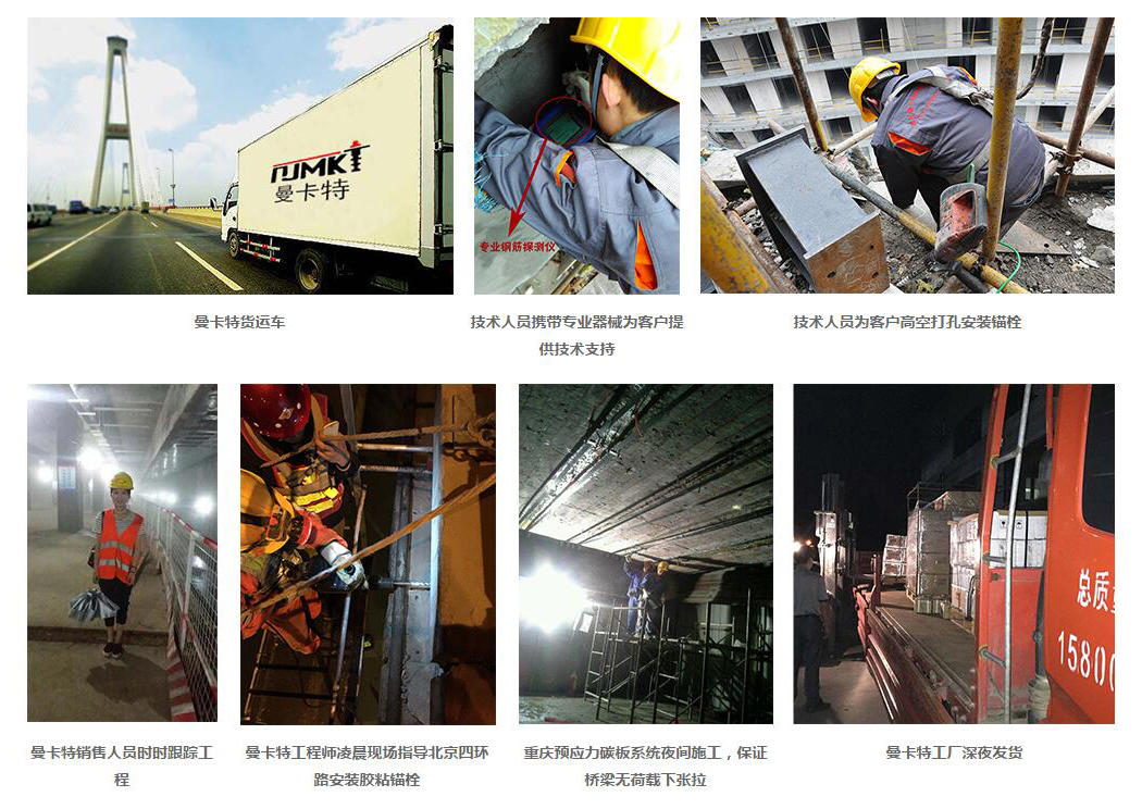 加固材料品牌南京曼卡特，引領加固材料行業邁向新高度