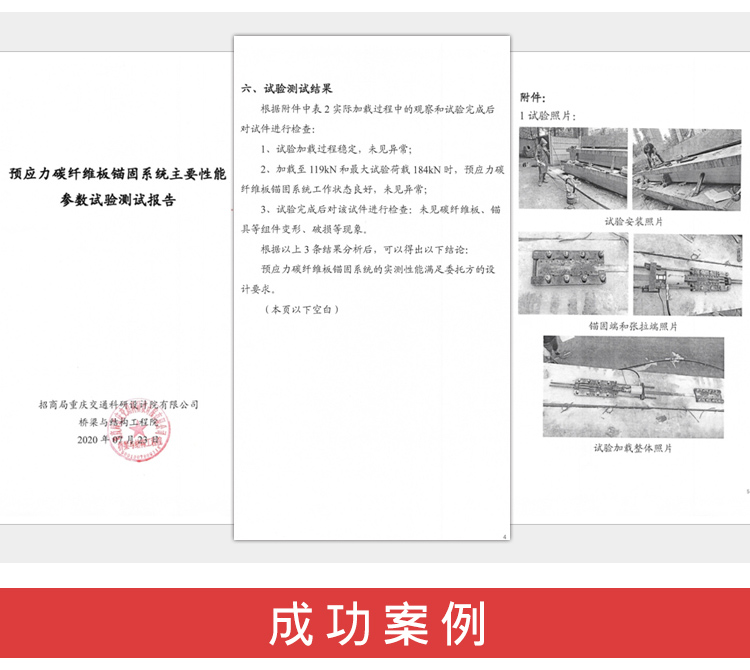 鋁合金錨具|反張拉預應力碳板錨具_預應力錨具生產廠家曼卡特_06