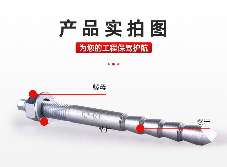 力矩控制式膠粘型錨栓 (4)