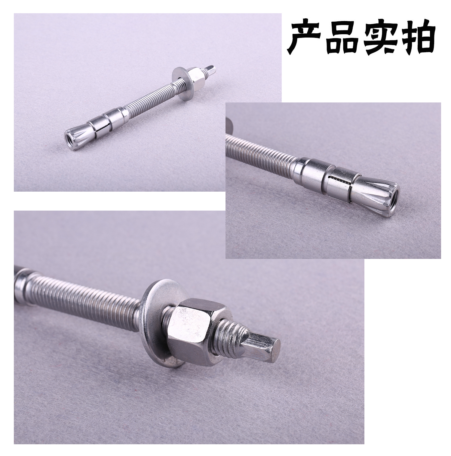 曼卡特膠粘模擴(kuò)底錨栓實(shí)拍照片