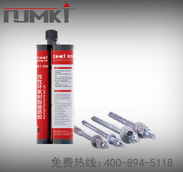 武漢植筋膠_化學(xué)植筋加固膠 MT-500