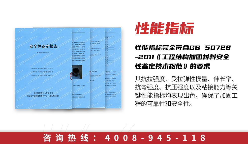 曼卡特AAA碳纖維強(qiáng)力膠 (10)