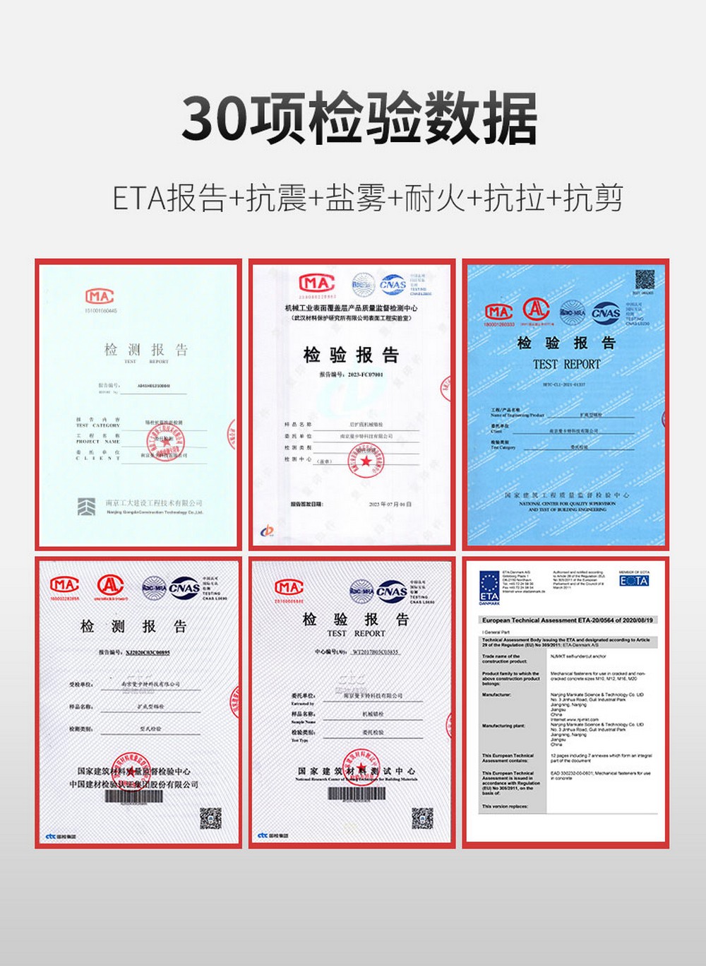 南京曼卡特重型自切底錨栓 (7)