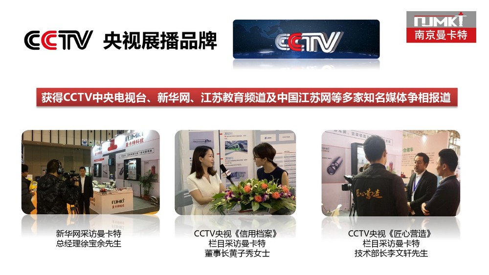 讓隧道使用年限100年的南京曼卡特植筋膠 (10)