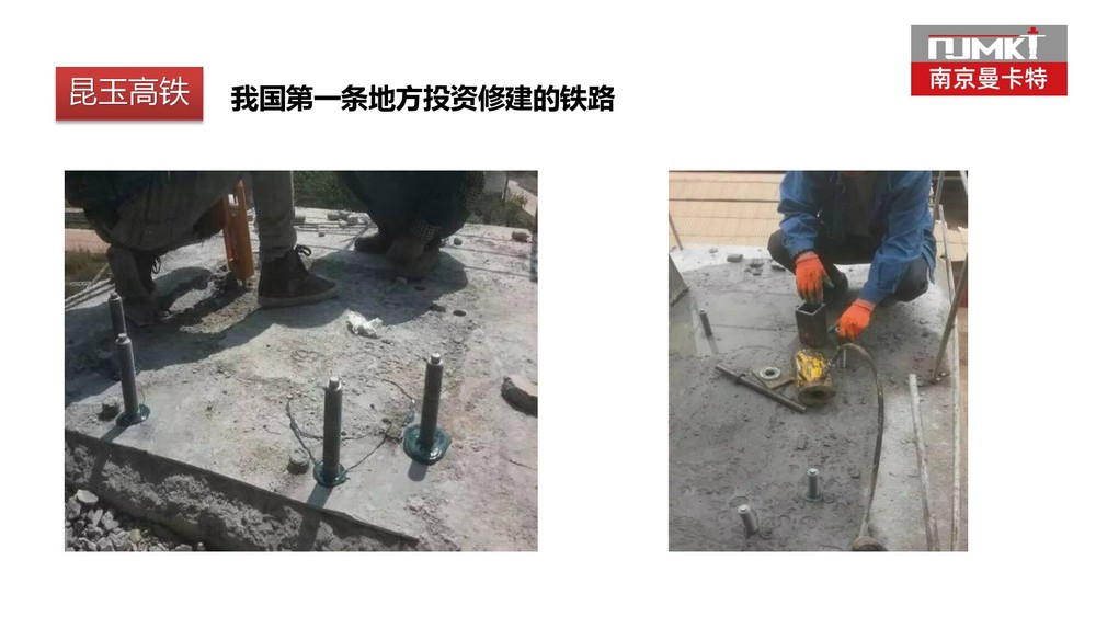 壽命100年的曼卡特植筋膠壽命100年的曼卡特植筋膠 (36) (37)