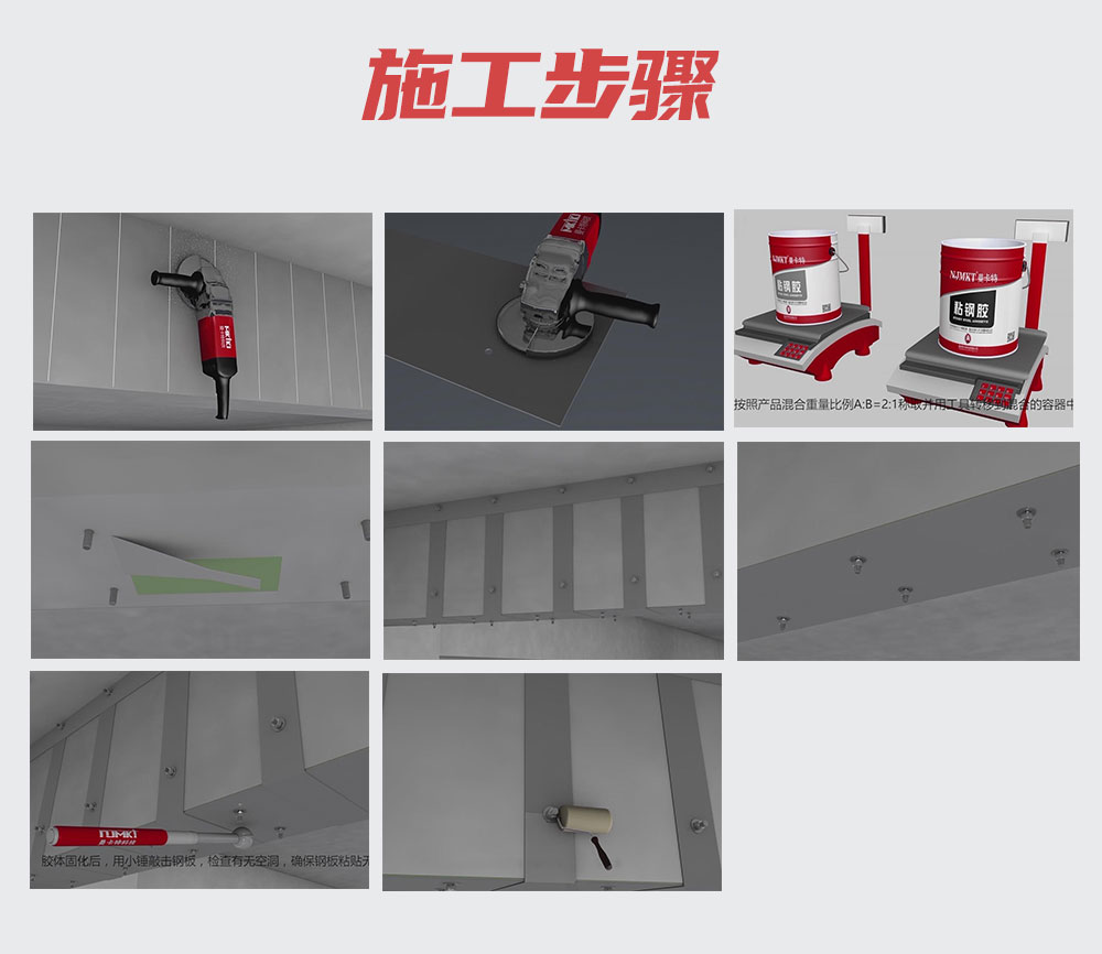 曼卡特160℃耐高溫粘鋼膠 (5)