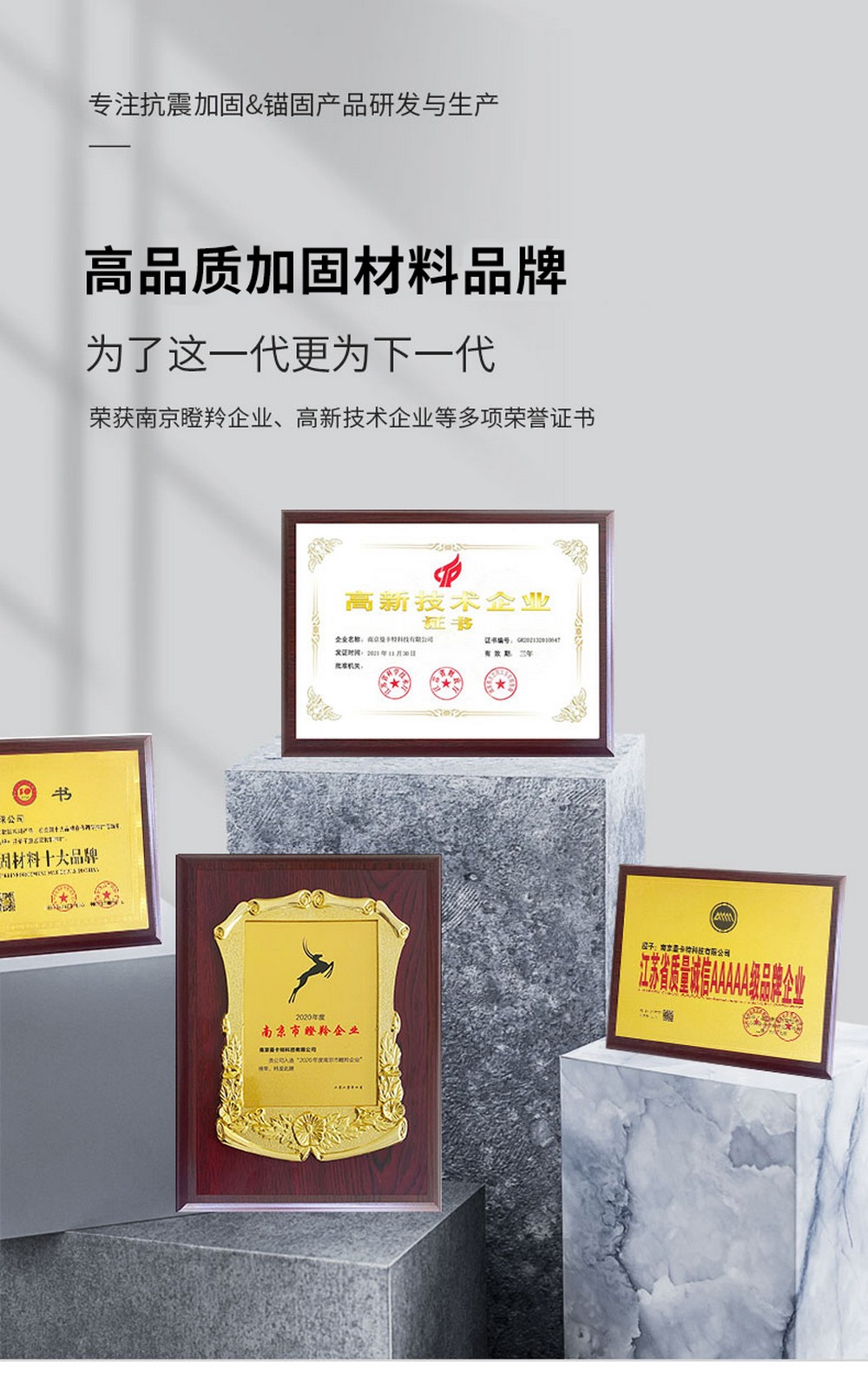 南京曼卡特MKT-BFRP-12 纖維復合材錨栓 (6)