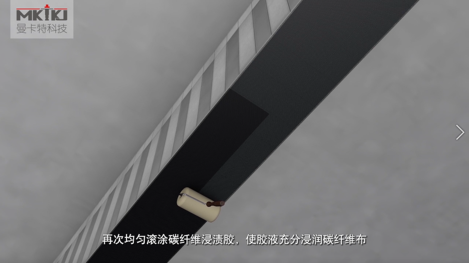 碳纖維布加固施工流程圖3D版！收藏轉發15